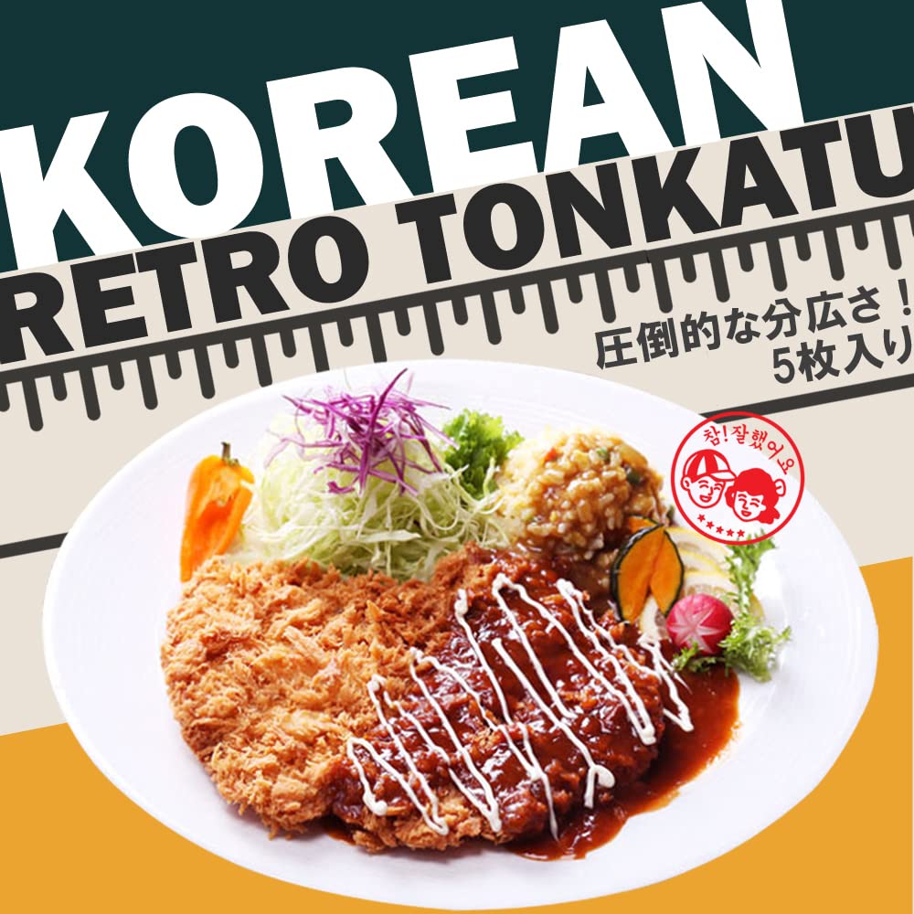 Amazon | プロの選択！ 韓国式 ワン(王)とんかつ 1.1kg (5個入り) 冷凍